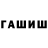 Каннабис White Widow Luntychka FM