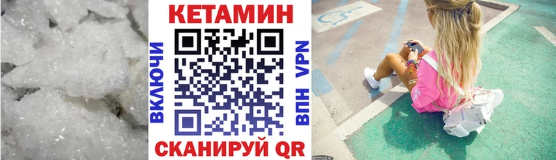 Кетамин VHQ  Бикин 