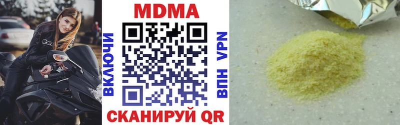 МДМА VHQ  как найти закладки  Бикин 