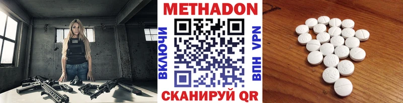 МЕТАДОН мёд  продажа наркотиков  Бикин 